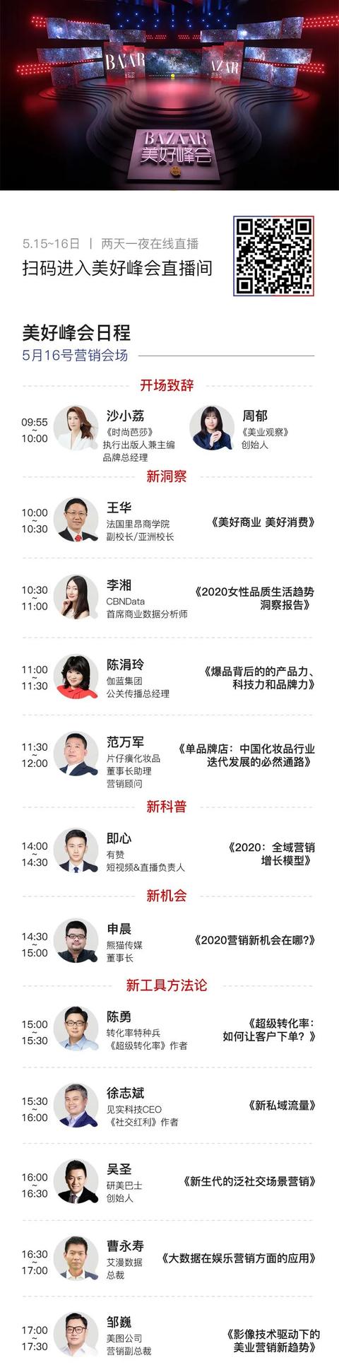 旧营销已失效，用什么拯救你的2020？