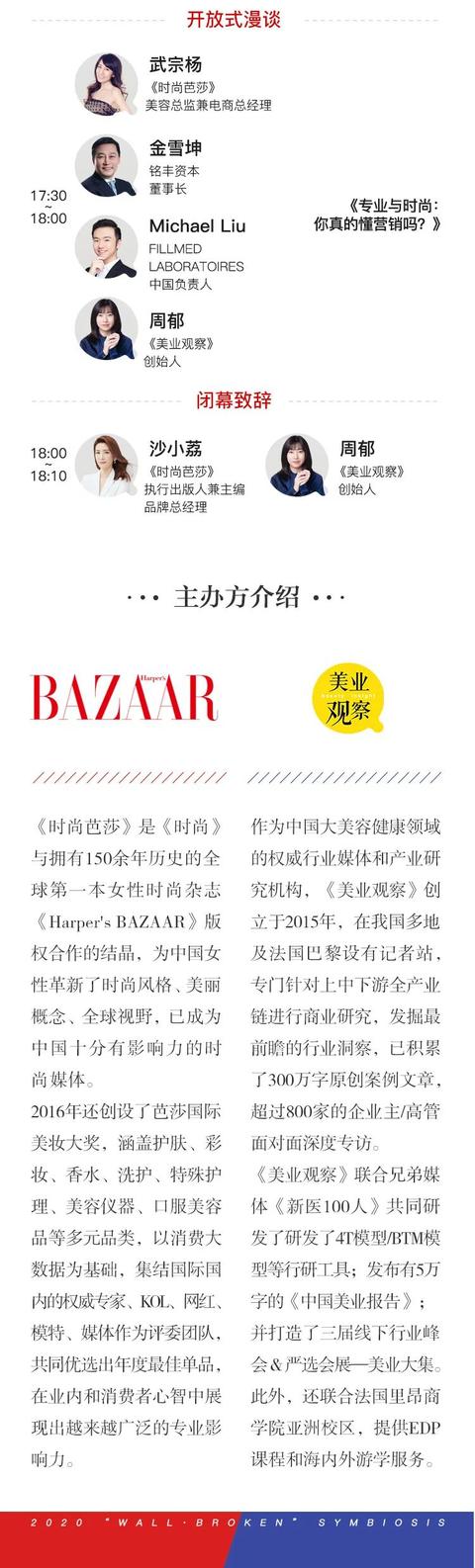 旧营销已失效，用什么拯救你的2020？