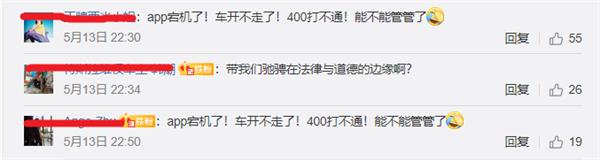 特斯拉被曝APP宕機：車主被困無法出行
