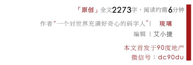 刘涛一刀砍出半价海景房，直播卖房你会被种草