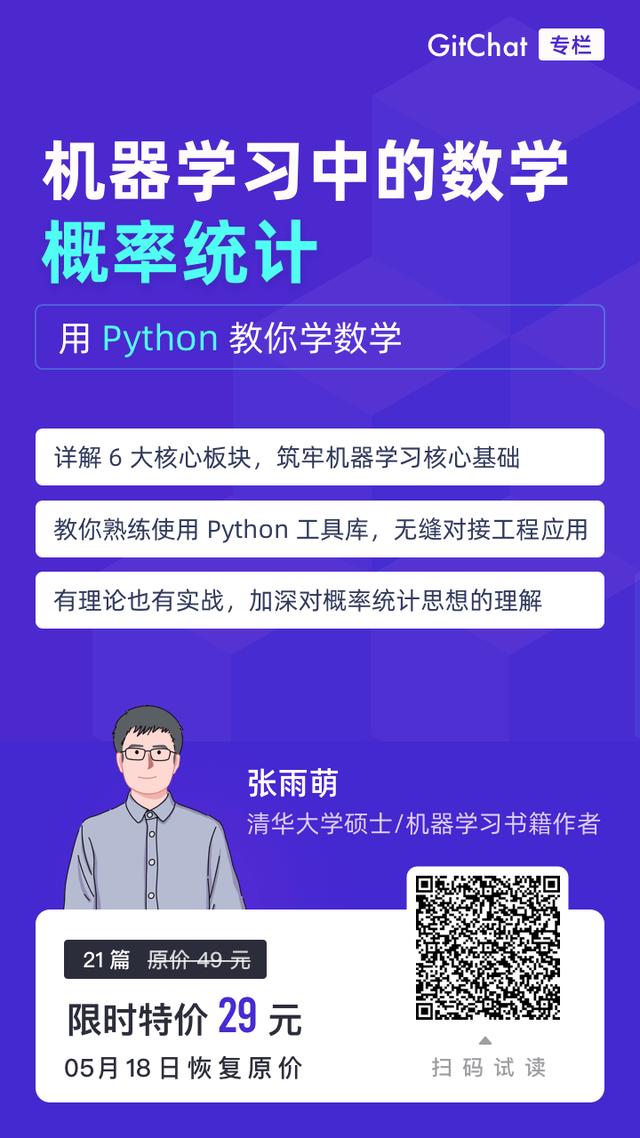清华硕士爆料：这些才是机器学习必备的数学基础