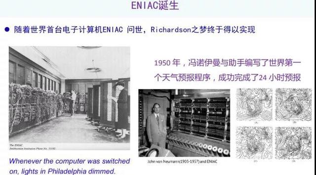 北大杨超：以偏微分方程求解为例，AI如何助力科学计算？