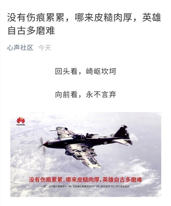 华为回应美国切断其芯片供应：除了胜利 已无路可走