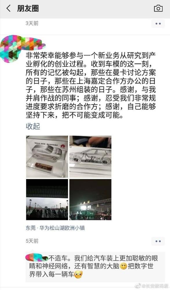 华为汽车解决方案即将来临！汽车模型在体验店