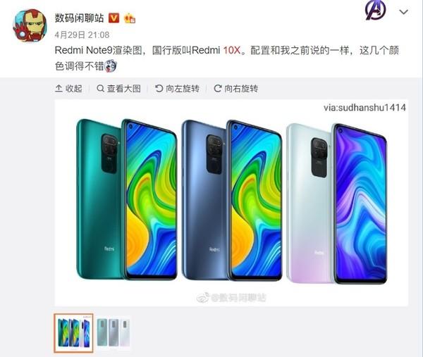 曝Redmi将有大波新机来袭 价格亲民或于5月正式发