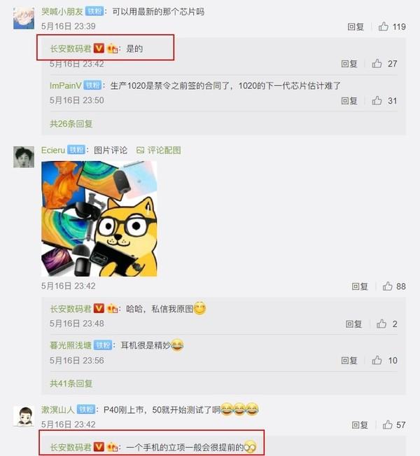 不受外界影响 曝华为Mate40系列两个版本如期测试中