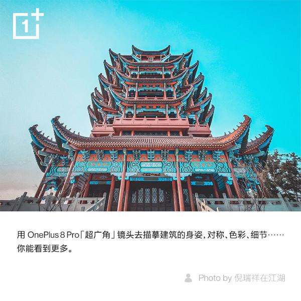 一加8 Pro超广角竟拍出这般美景 看看网友的拍摄