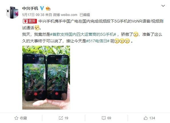 早报：iPhone 12再曝光 中兴5G新机支持四大运营商