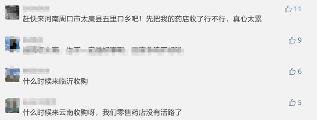 “我也快坚持不住了”“是时候离开这个行业了”……卖药店，又开始了