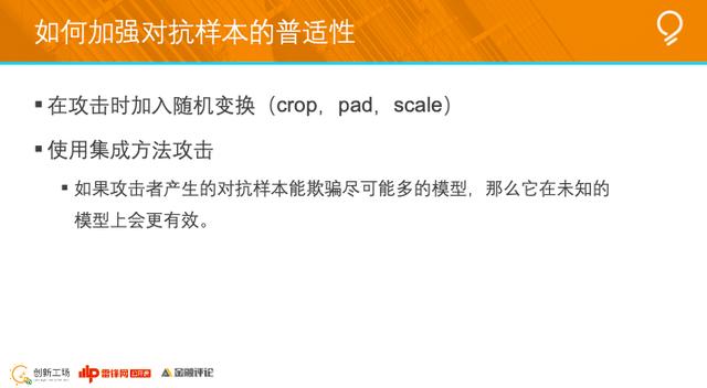 创新工场南京人工智能研究院执行院长冯霁：联