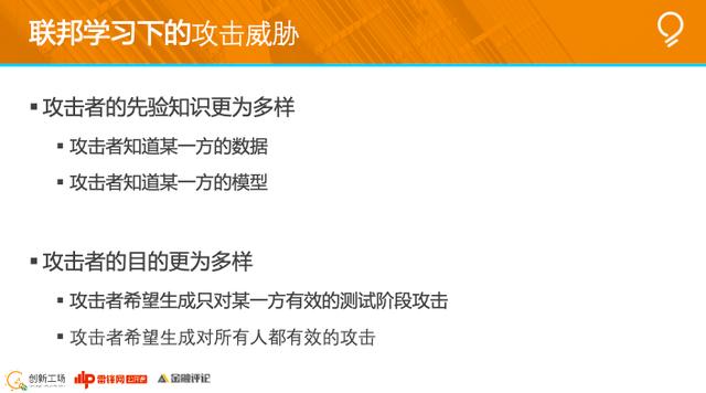 创新工场南京人工智能研究院执行院长冯霁：联