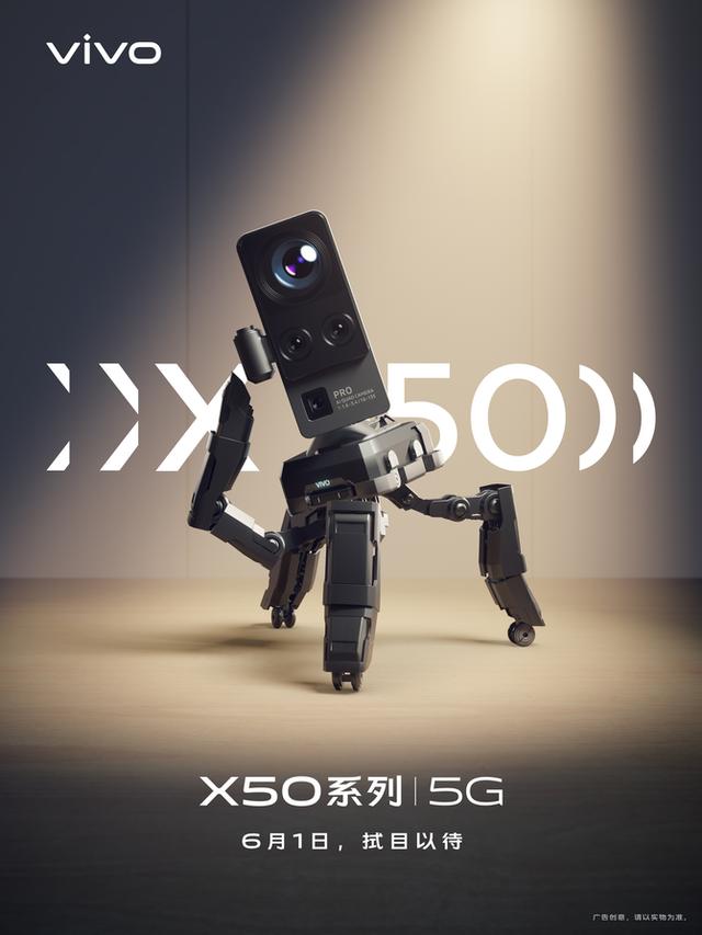 超感光微云臺(tái) vivo X50系列推動(dòng)手機(jī)影像防抖新時(shí)代