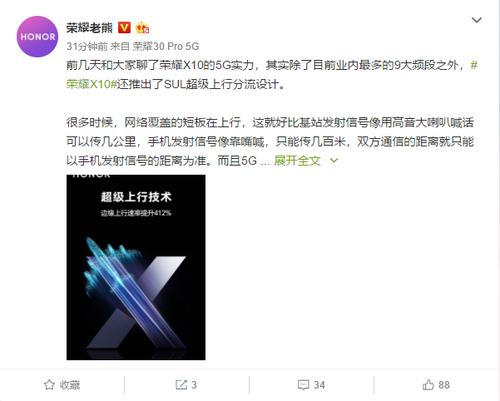 支持超级上行技术，荣耀X10或成同价位中最强的“选手”