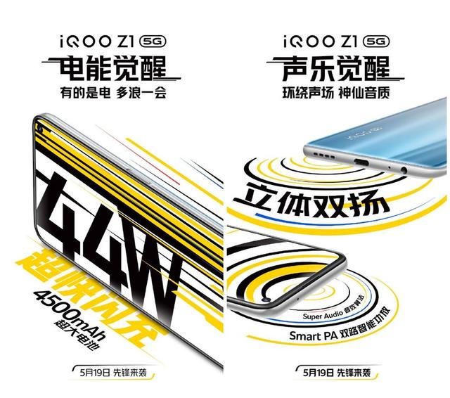 5G性能先锋iQOO Z1明日发布，脱口秀演员庞博鼎力助阵