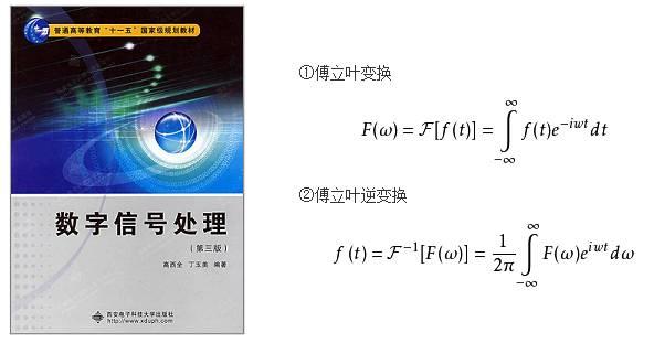 傅里叶的坎坷人生
