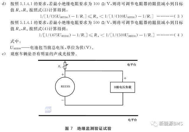 新版国标GB 18384-2020的几个关键变化点