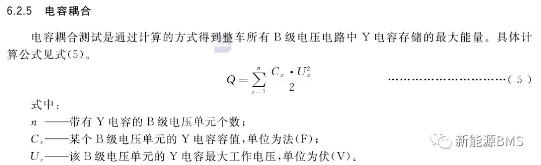 新版国标GB 18384-2020的几个关键变化点