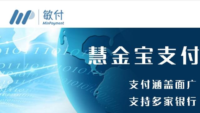 石基信息旗下支付公司存9大违法行为被罚137万