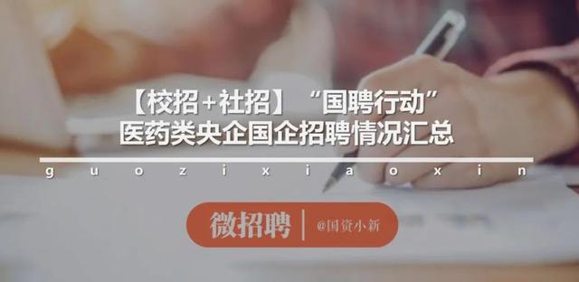 【社招】澳门中旅公开招聘客运中心副总经理等