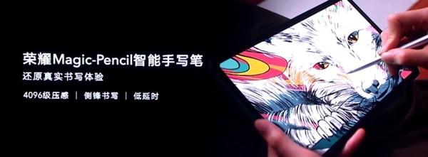 荣耀平板V6正式发布 麒麟985平板来袭激活创作力