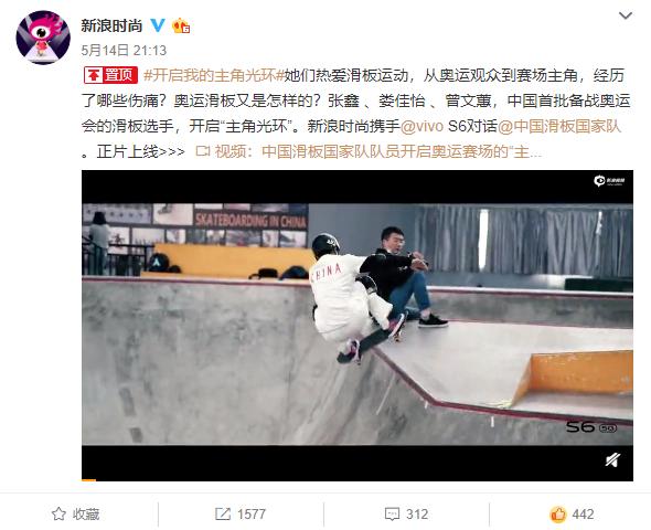 vivo S6助力滑板人追寻“滑板梦”：打造你的“主角光环”