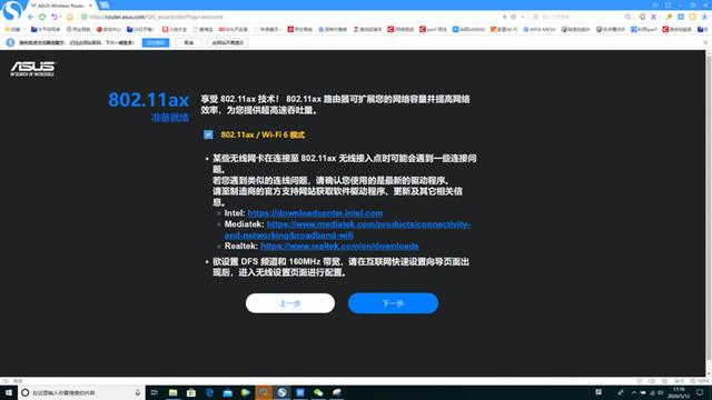 高端Mesh+WiFi6路由来了 华硕RT-AX86U电竞WiFi6路由评测