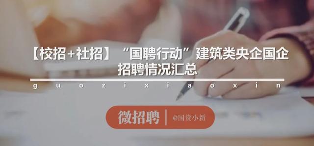 【社招】澳门中旅公开招聘客运中心副总经理等