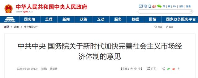 中央重提房地产税！恐落地时间尚早？