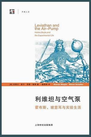 沈辛成评《科学史新论》｜“琐碎”的力量：迈向跨学科的未来