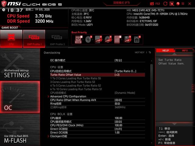 内存超频能力依旧拔群！微星MEG Z490 ACE主板评测