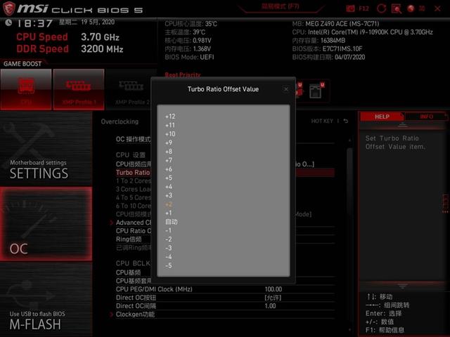内存超频能力依旧拔群！微星MEG Z490 ACE主板评测