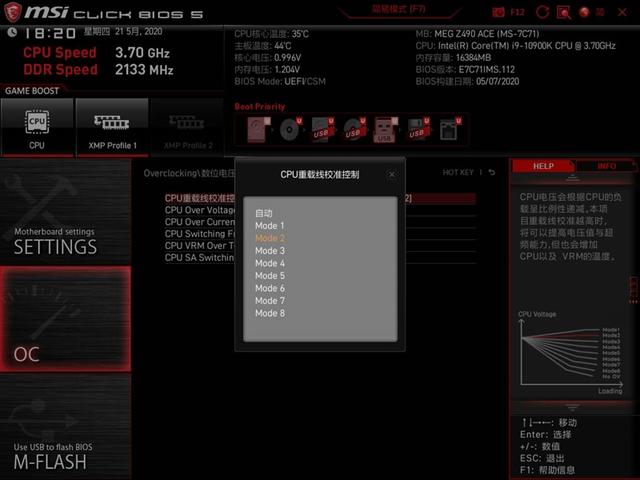 内存超频能力依旧拔群！微星MEG Z490 ACE主板评测