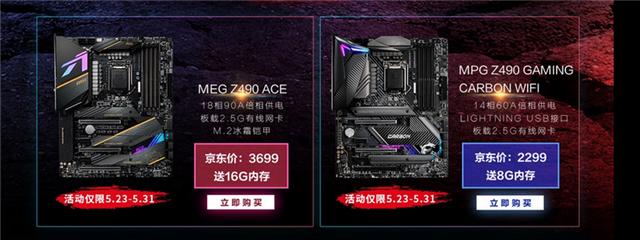 内存超频能力依旧拔群！微星MEG Z490 ACE主板评测