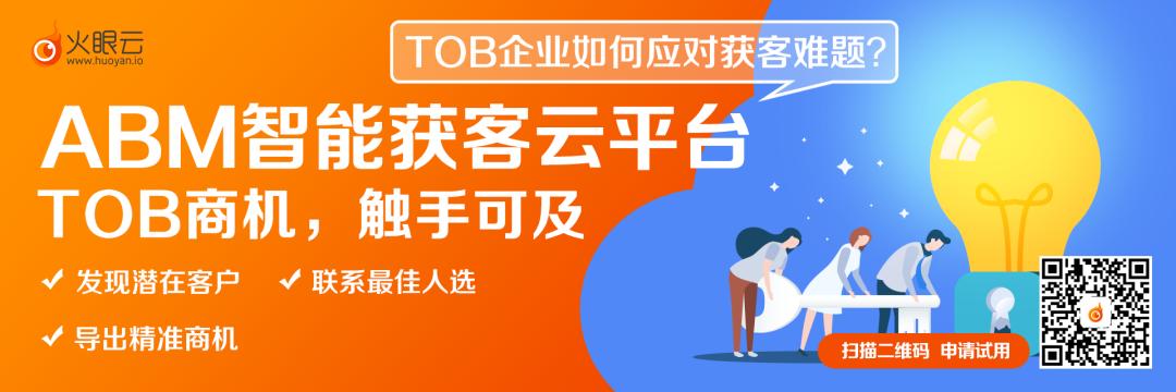 “客户成功”的正确姿势：我的数字化转型实践