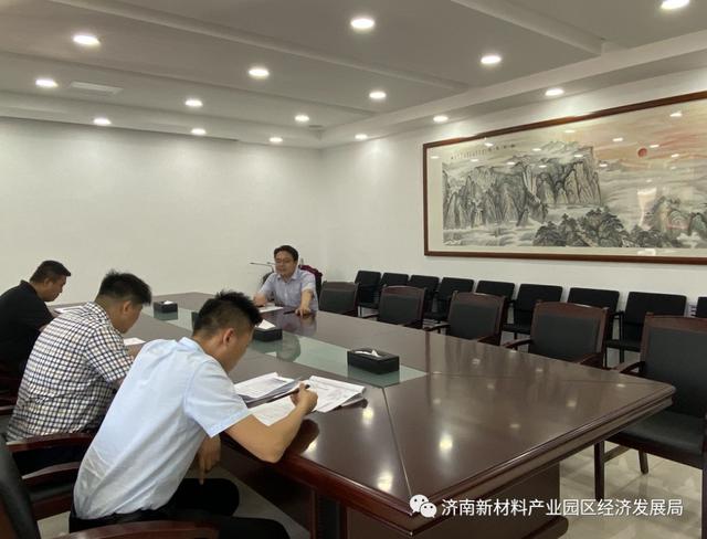 经济发展局|主持召开“十四五”产业规划编制部署会议