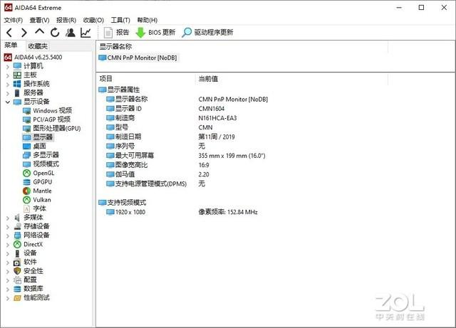 开创16.1英寸屏幕先河 荣耀MagicBook Pro 2020评测