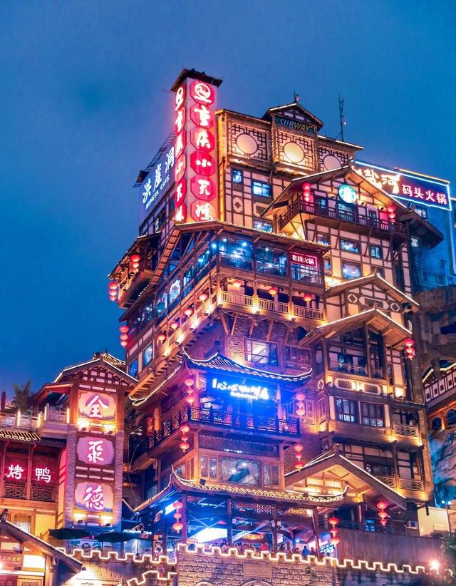 重庆！重庆