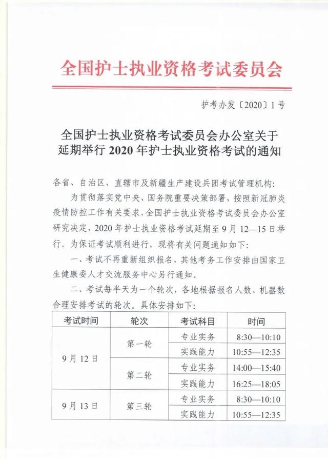 注意！下半年这些考试的时间都改了