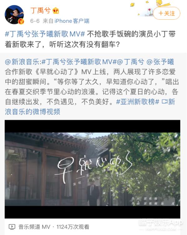 翻车■丁禹兮端水人设翻车，亲粉丝祝他早日糊？