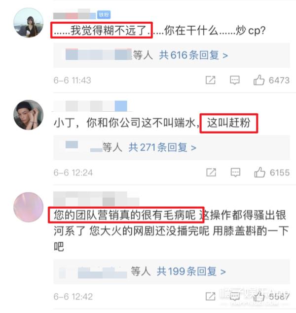 翻车■丁禹兮端水人设翻车，亲粉丝祝他早日糊？