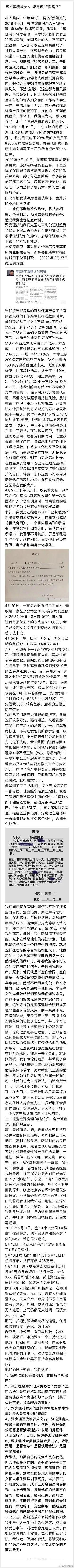 沪深房产中介协会重拳出击：清理扰乱市场中介