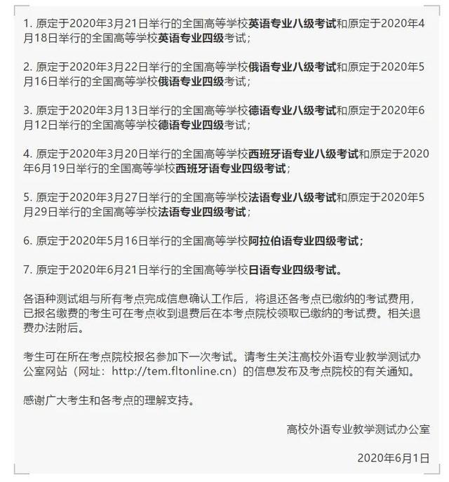 又有这些考试将推迟！