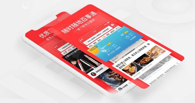 四面出击、直入腹地、打破平衡，字节跳动把B