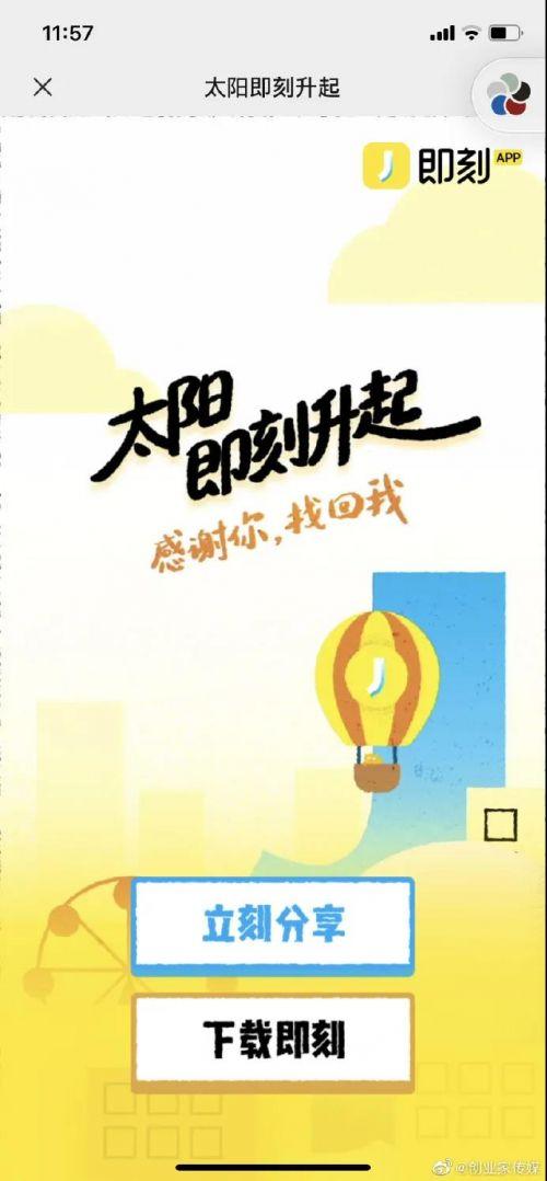 网信办约谈新浪微博，热搜被暂停一周​；特斯