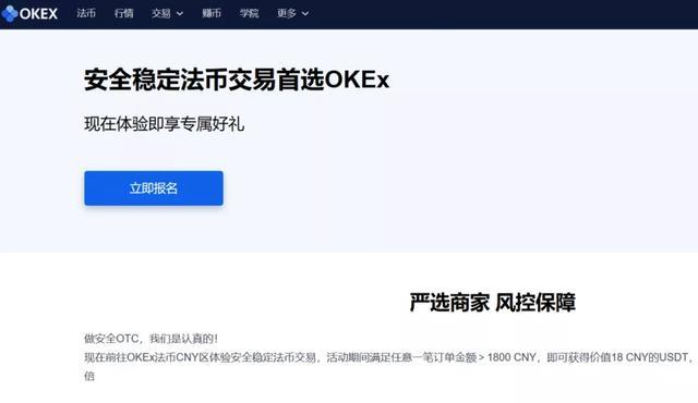 超千亿规模的加密货币OTC业务，如今还是门好生