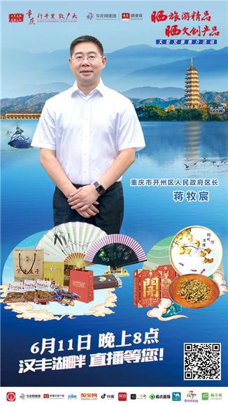 上游评论 |  重庆“双晒”第二季开启，期待山水之城文旅新篇