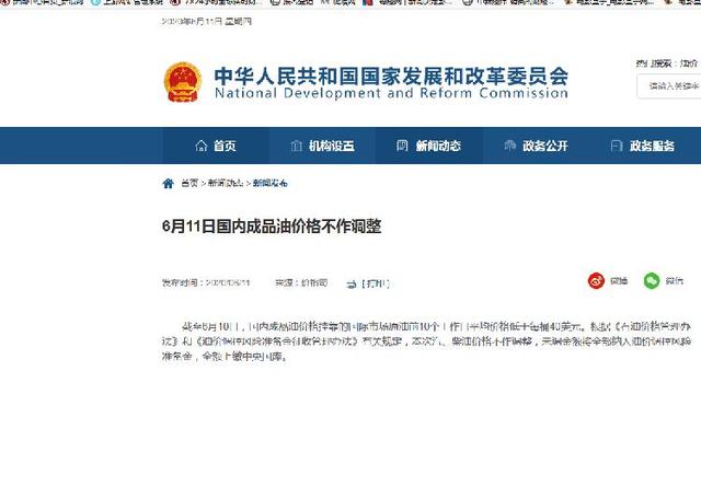 别等了！年内第8次搁浅，今晚油价不调了