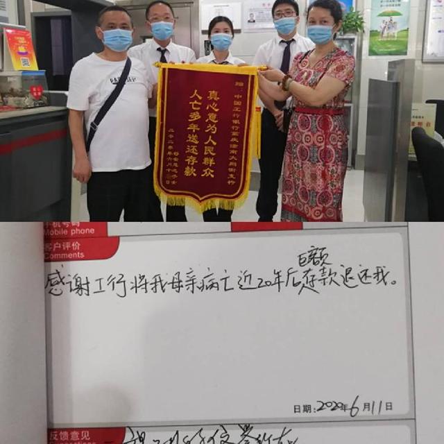 上游新闻 | 人亡多年 银行竟送来存款，原来...