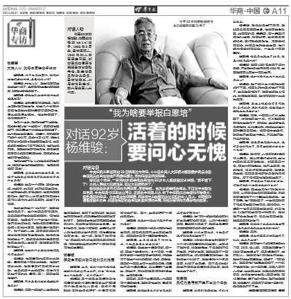 98岁反腐斗士杨维骏病逝，曾接受华商报专访坦承：我活着是对腐败最大震慑，想再活久一些