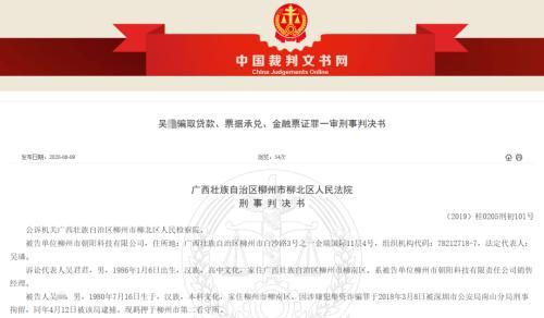 太奇葩！骗银行4500万被追逃 80后小伙改头换面“